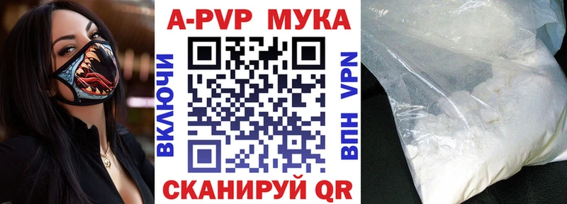 A-PVP кристаллы  Губаха 