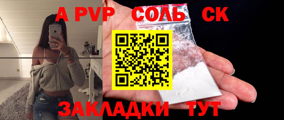 Губаха  Альфа ПВП  Вход с VPN  APVP СК КРИС  Alpha-PVP СК КРИС  А ПВП крисы CK 