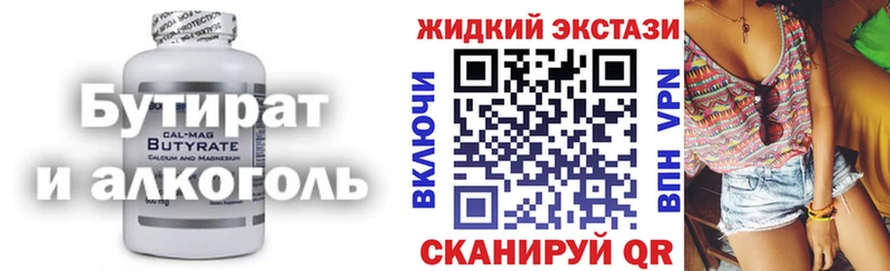 БУТИРАТ бутандиол  Губаха 