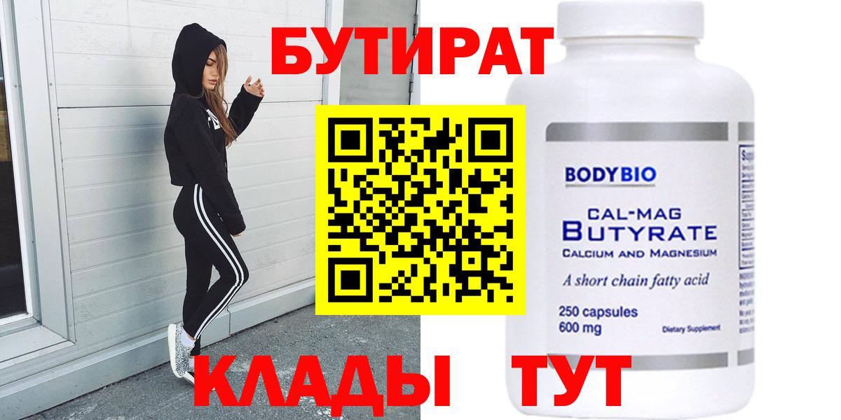 Бутират бутандиол Губаха