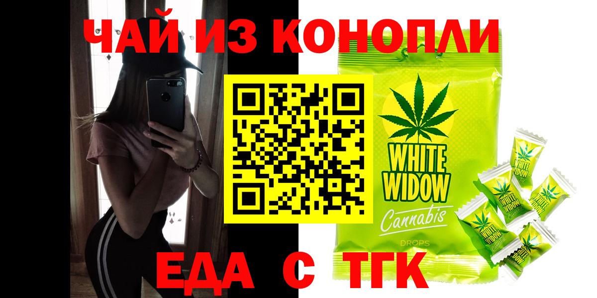 Еда ТГК марихуана  Вход с VPN  Губаха 