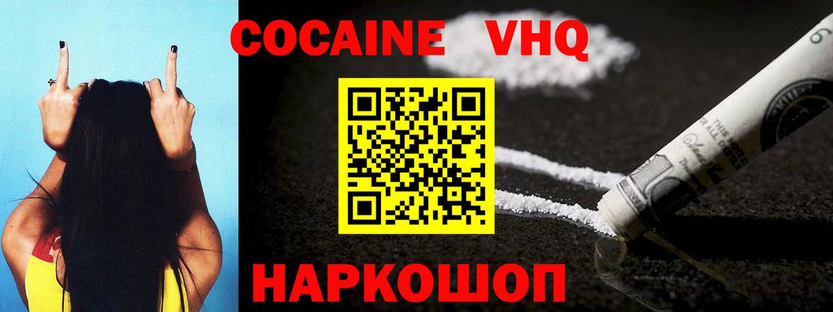 Cocaine  COCAIN 98%  Вход с VPN  КОКАИН Columbia  Губаха 