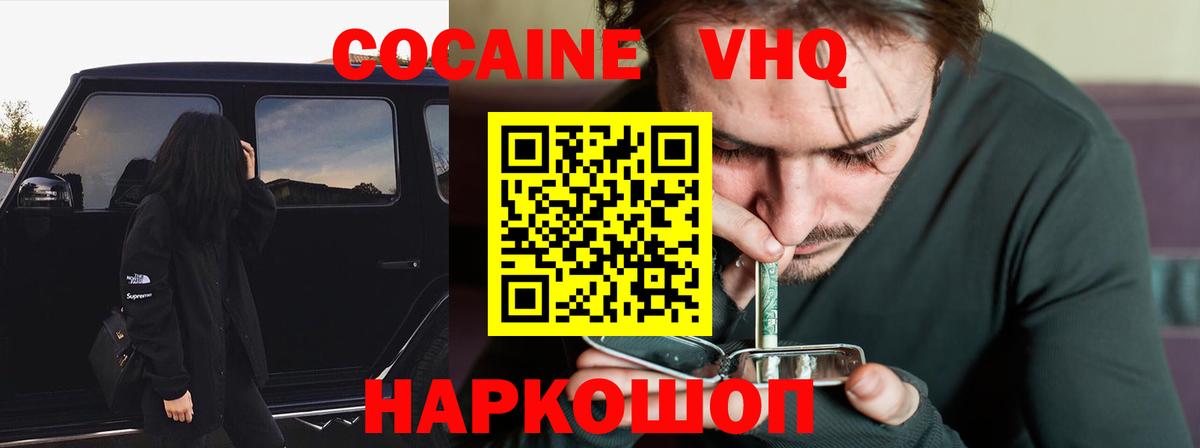 Кокаин 98% Губаха
