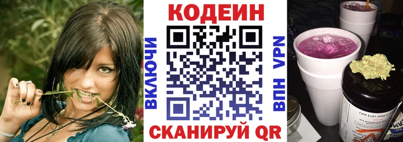 shop официальный сайт  Губаха  Codein Purple Drank 