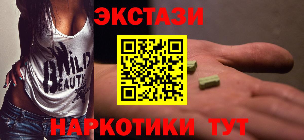 МЕГА ссылки  Ecstasy  Губаха  Вход с VPN  Ecstasy 280мг 