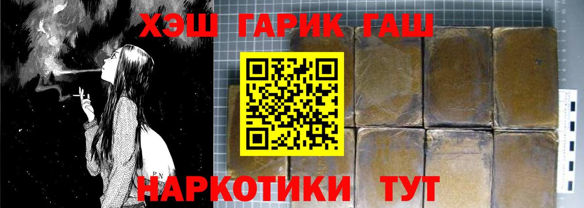 ГАШ VHQ Губаха