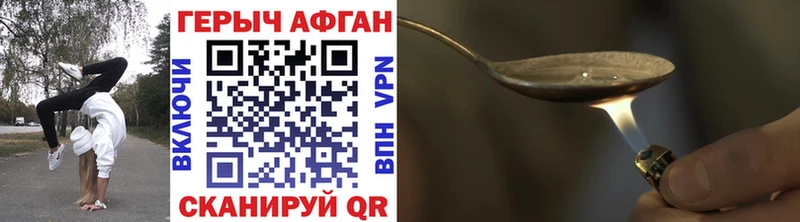 Героин хмурый  Губаха 