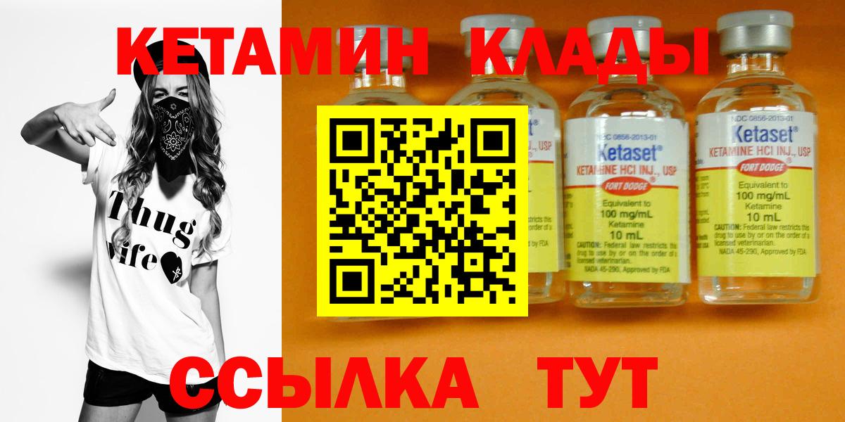 Кетамин ketamine  Вход с VPN  Губаха  КЕТАМИН VHQ 