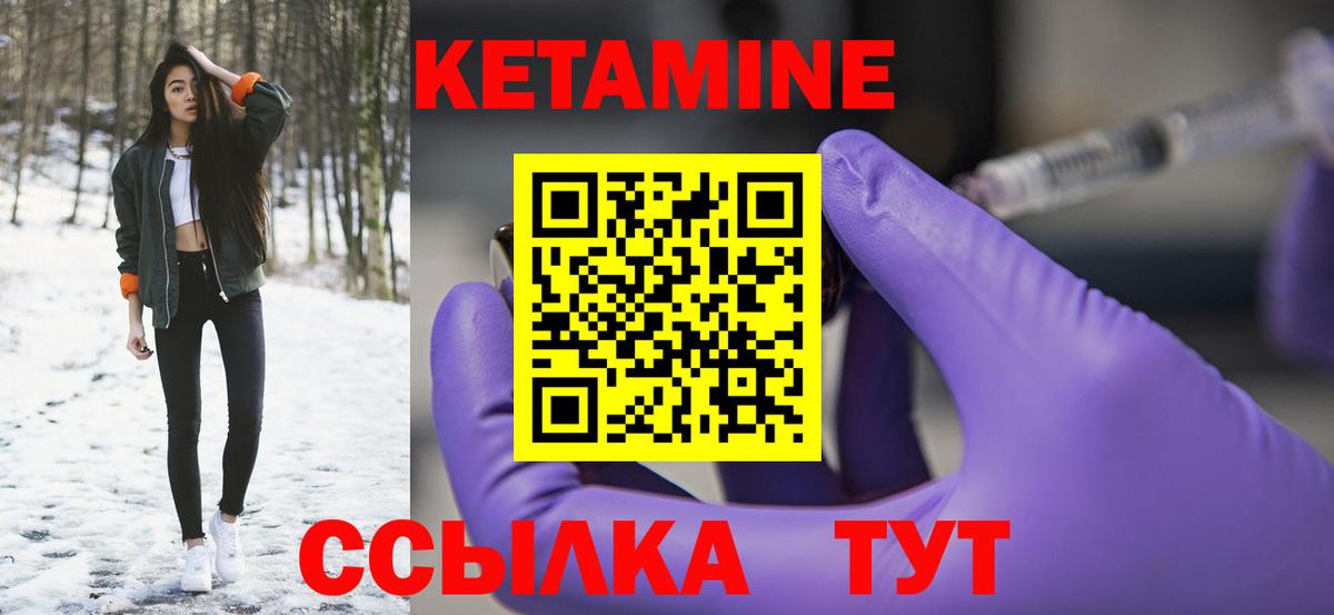 Кетамин ketamine Губаха