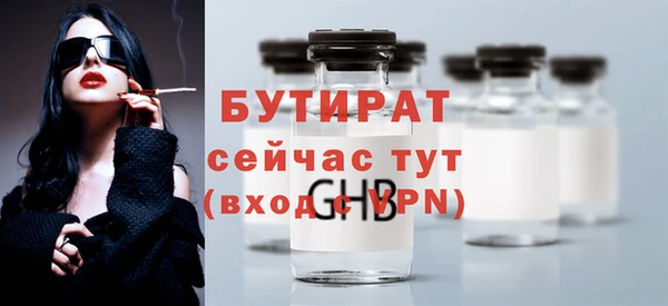 бутират Баксан