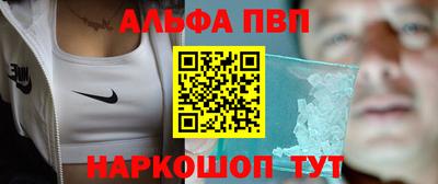 Альфа ПВП Можайск