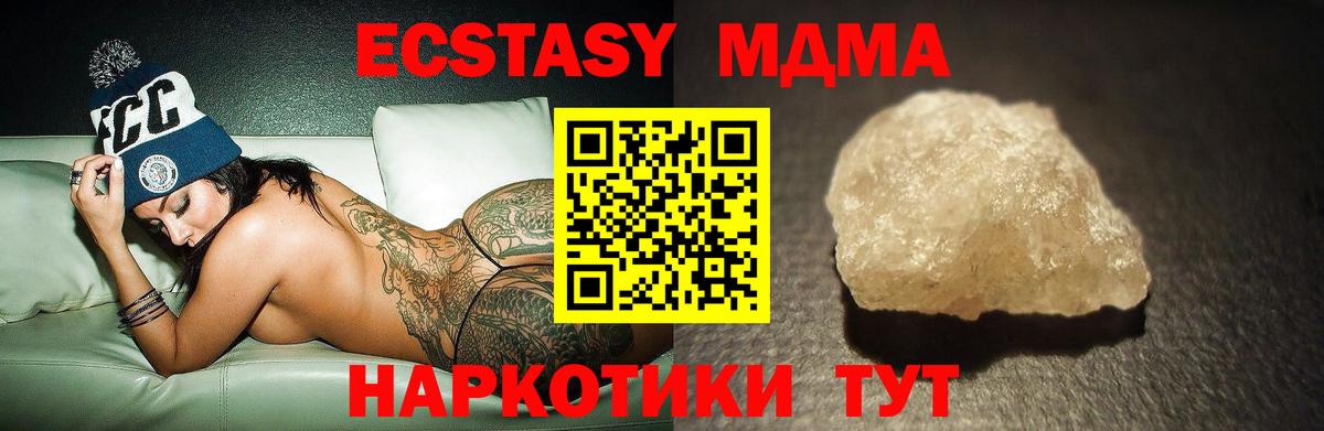Губаха  MDMA кристаллы  Вход с VPN  MDMA кристаллы 