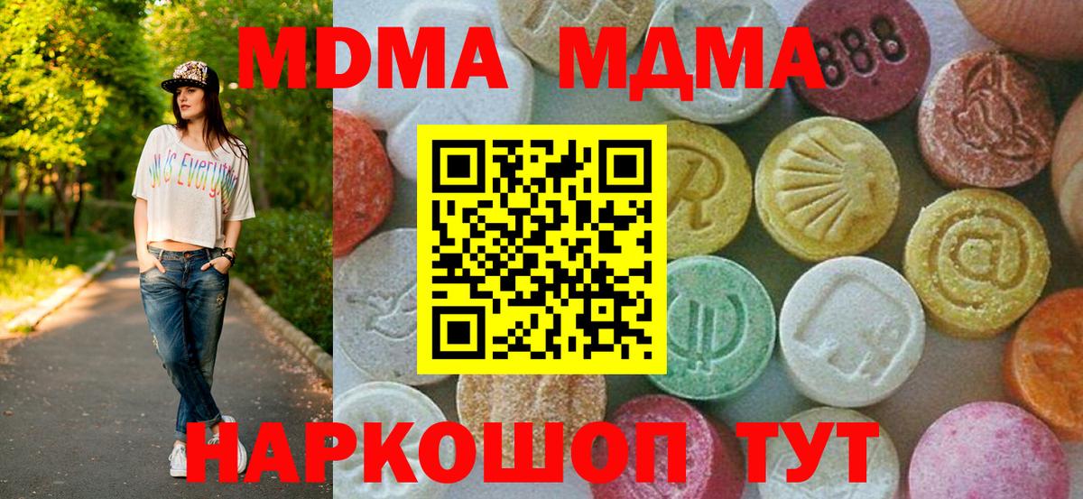 MDMA crystal Губаха