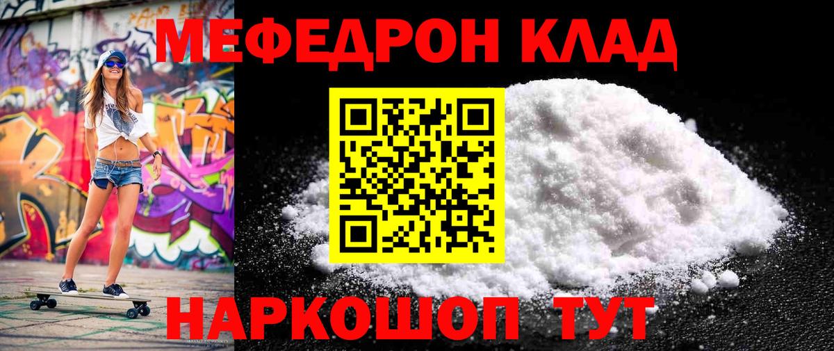 Губаха  Мефедрон  Мефедрон  Вход с VPN  МЯУ-МЯУ мяу мяу 