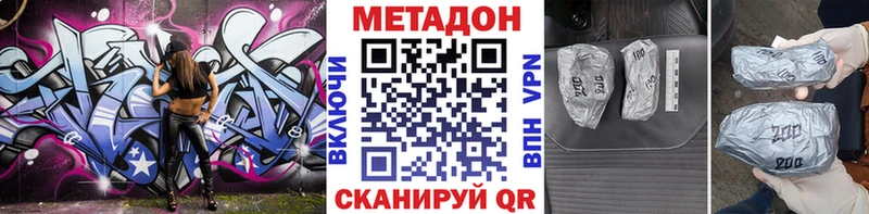МЕТАДОН кристалл  даркнет сайт  Губаха 
