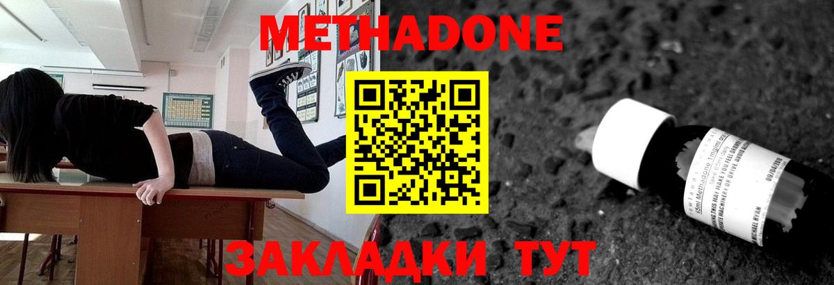 Губаха  Метадон methadone  Вход с VPN  mega ссылка  Метадон methadone 