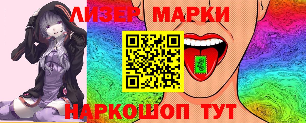 Марки N-bome 1,5мг  Марки N-bome 1,5мг  Вход с VPN  Губаха 