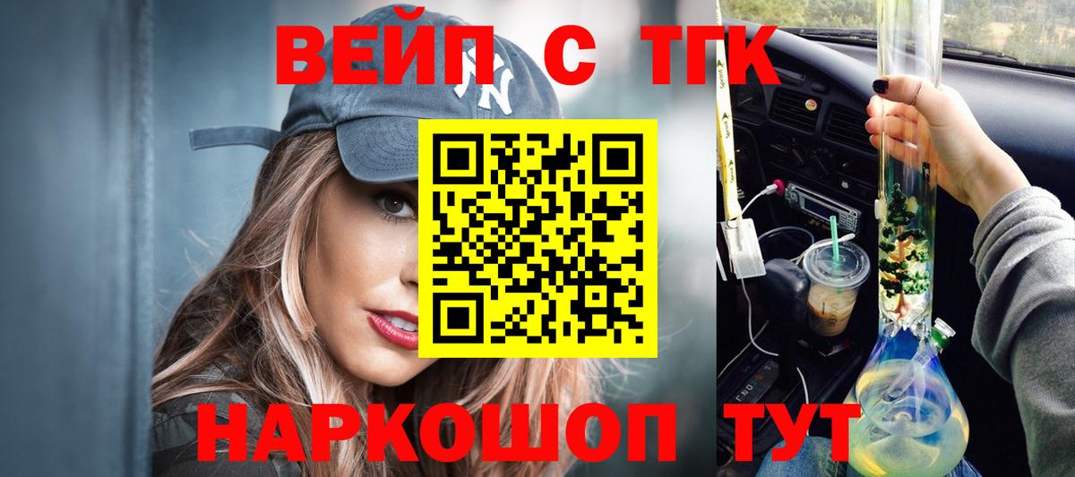 ТГК THC oil Губаха