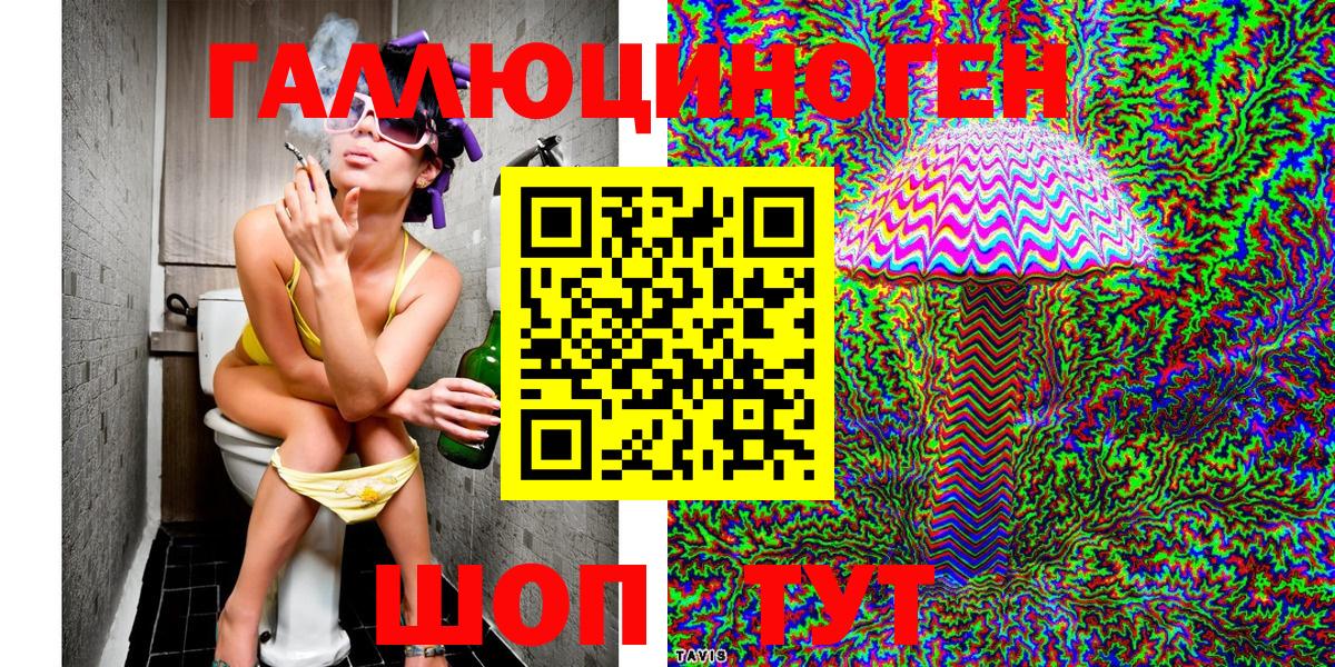 Псилоцибиновые грибы Magic Shrooms  Галлюциногенные грибы мухоморы  Вход с VPN  Губаха 