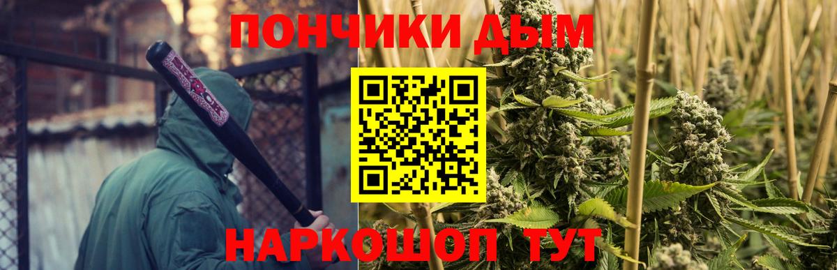 МАРИХУАНА OG Kush Губаха